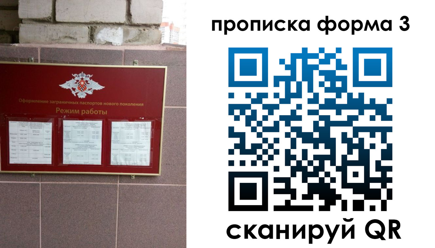 прописка ребенка в Партизанске