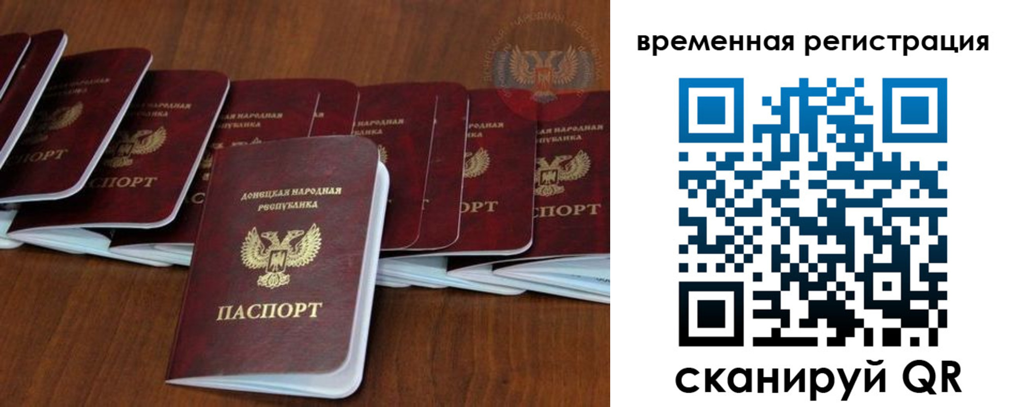 прописка законно в Партизанске