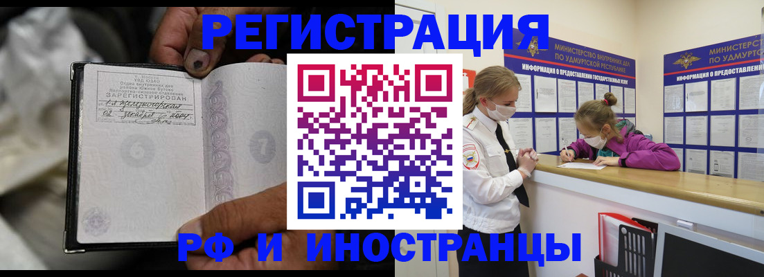 прописка в квартире в Партизанске