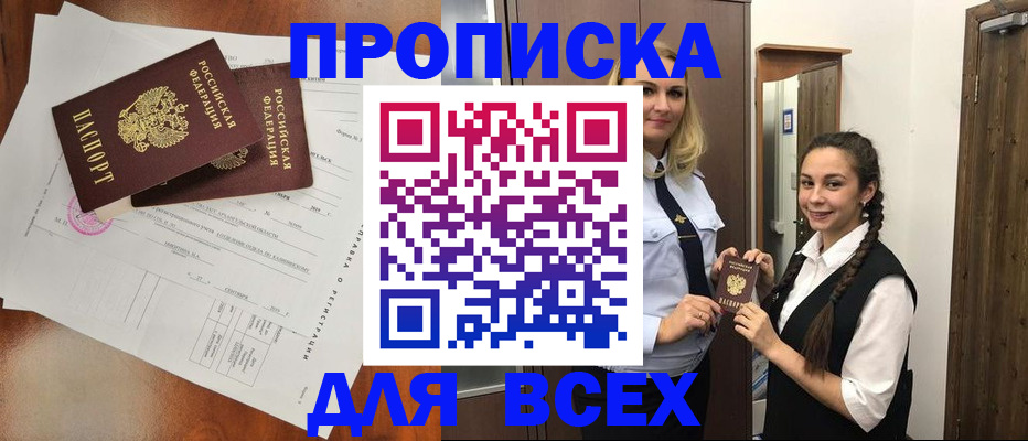 временная регистрация поиск в Партизанске