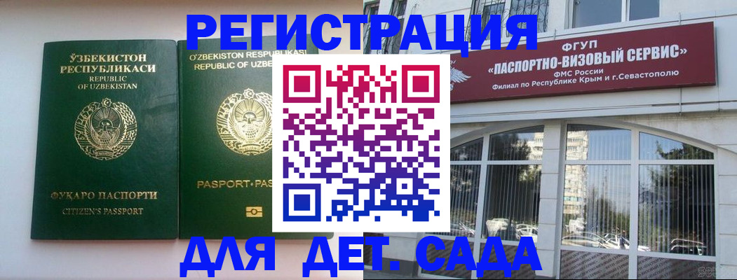 прописка в Партизанске